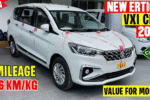 मिडिल क्लास फैमिली की पहली पसंद Maruti Suzuki Ertiga 2025 नए अंदाज़ में शानदार माइलेज और पॉवरफुल इंजन